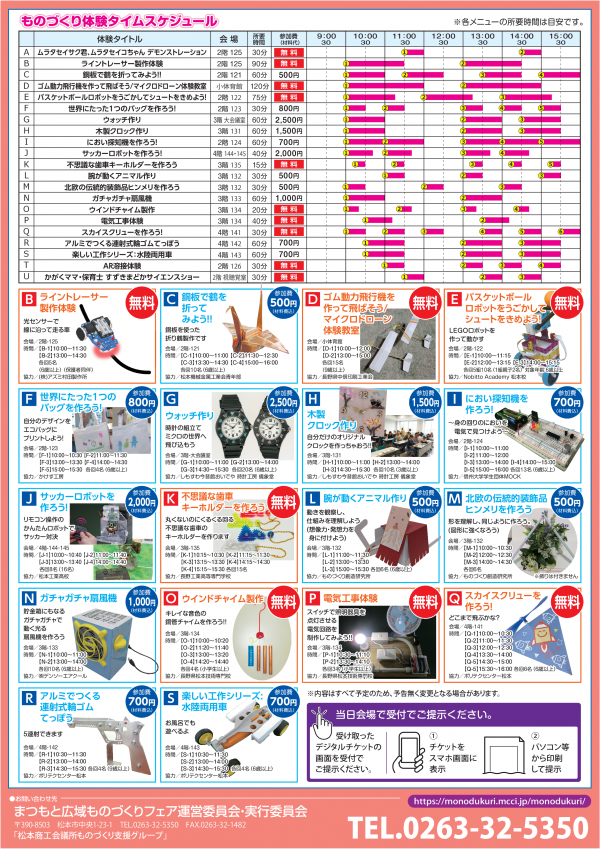 体験メニュー2