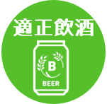 飲酒まる