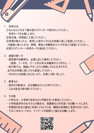 案内_裏