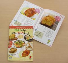 親子でつくろう　絶品！おうちごはん