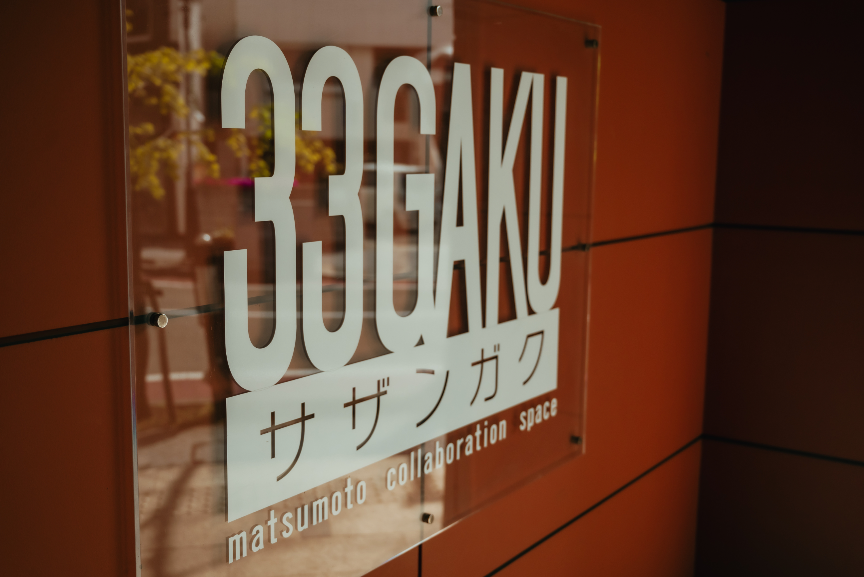 33gaku