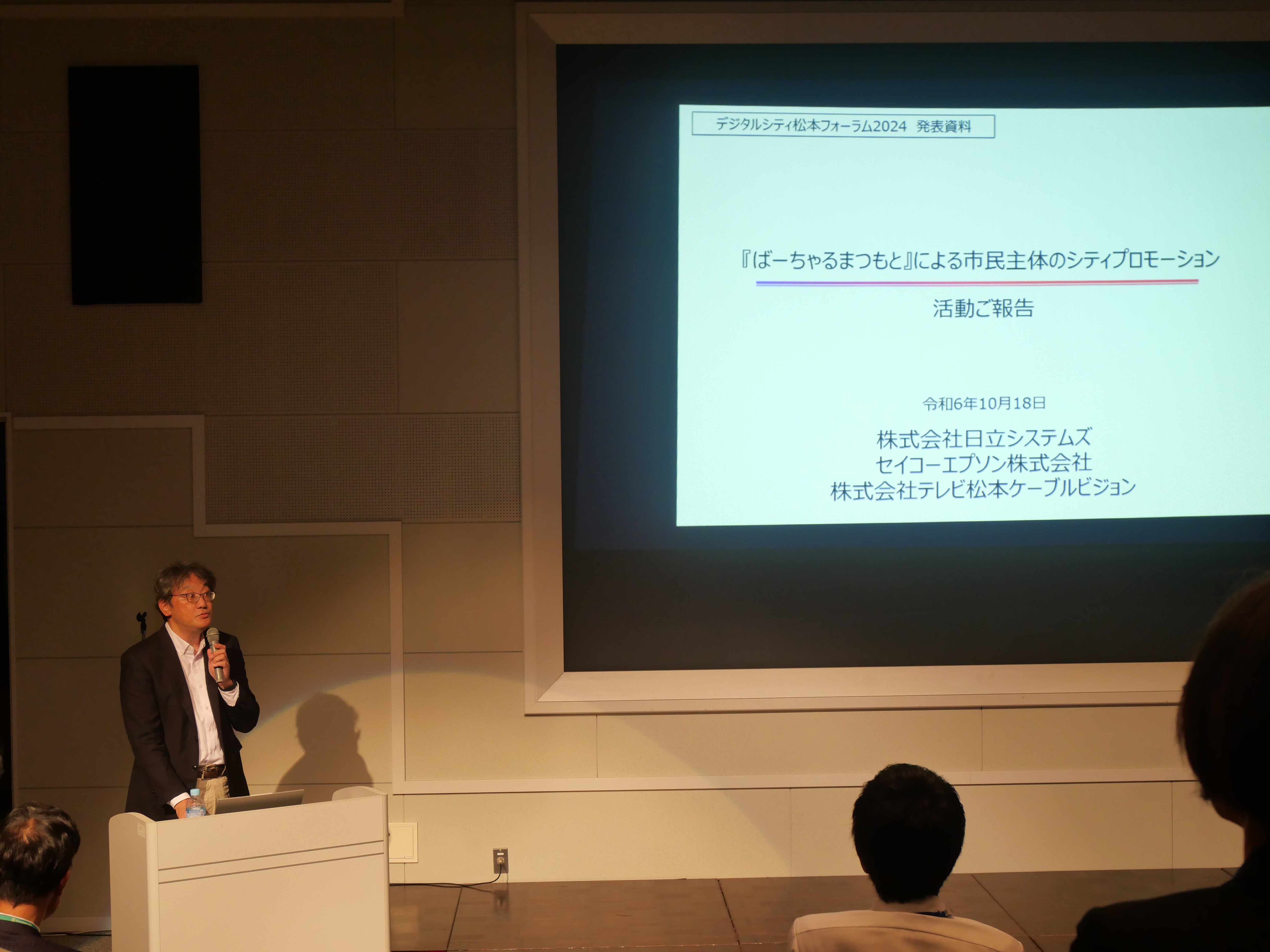 日立システムズ発表
