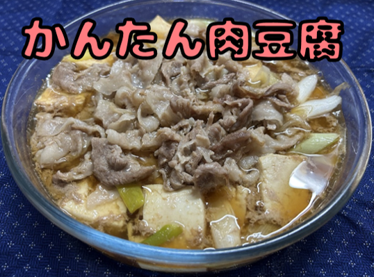 主菜