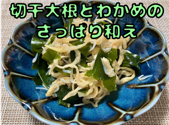 副菜