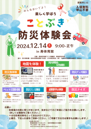チラシ表