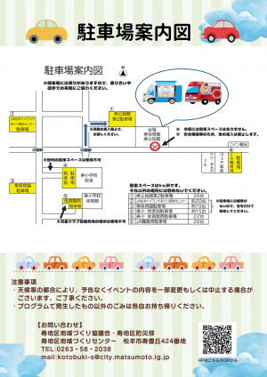 チラシ裏