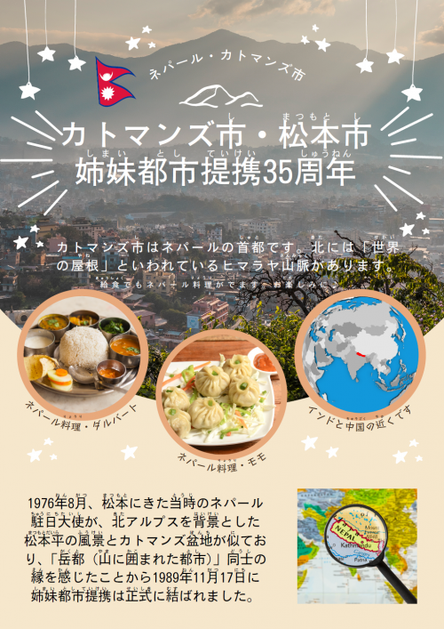 特別給食ポスター