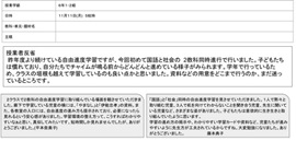 島立小1