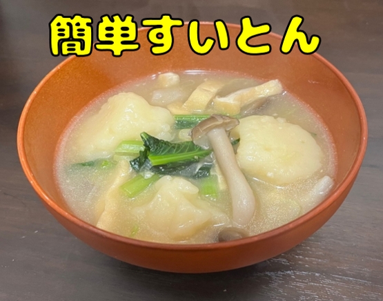 主食