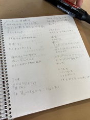 鎌田中2