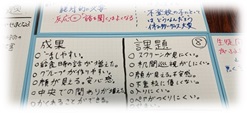菅野中2