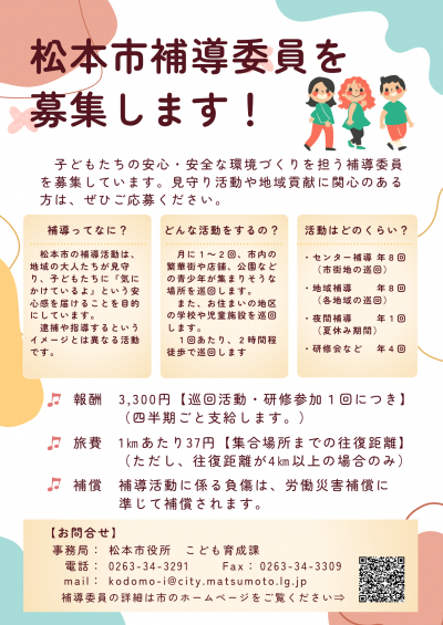 チラシ