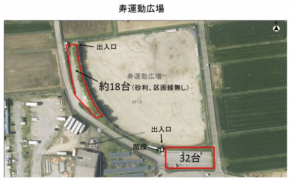 寿運動広場