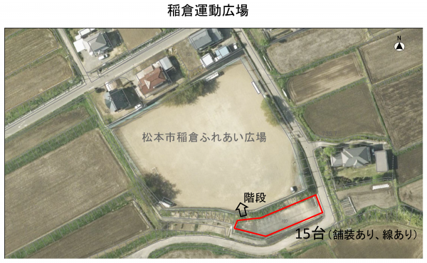 稲倉運動広場