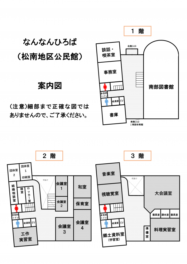 施設案内図