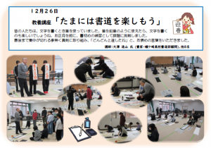 たまには書道を楽しもう
