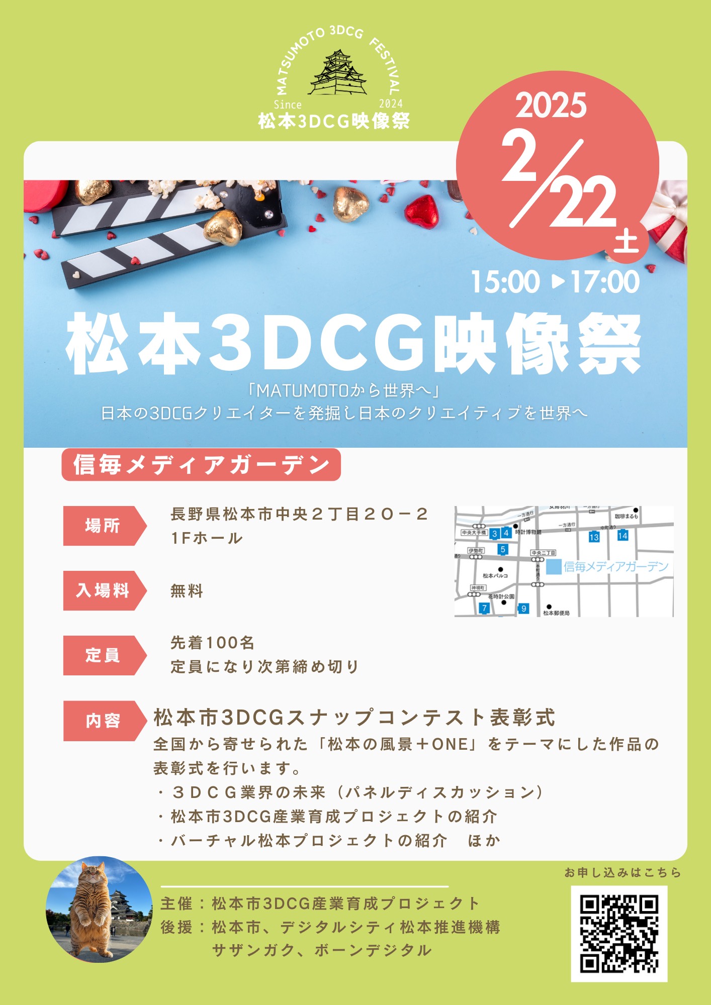 チラシデータ