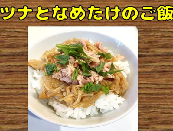 主食