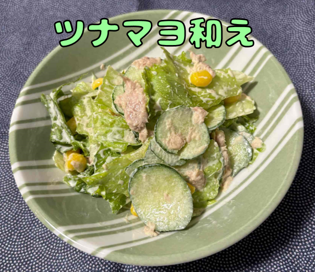 副菜