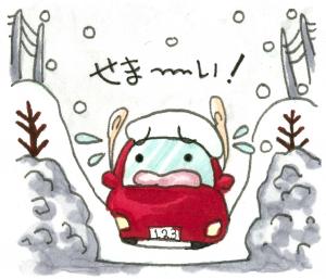雪の運搬排雪
