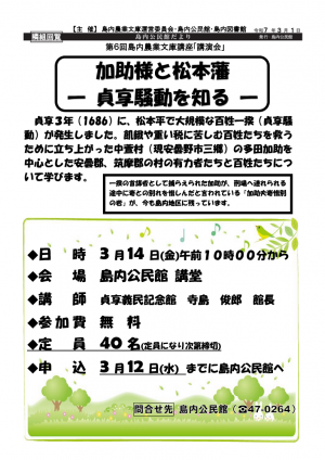 農文講座