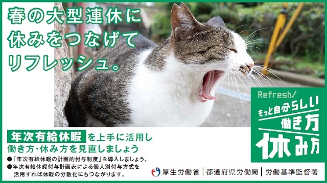 働き方_ねこ