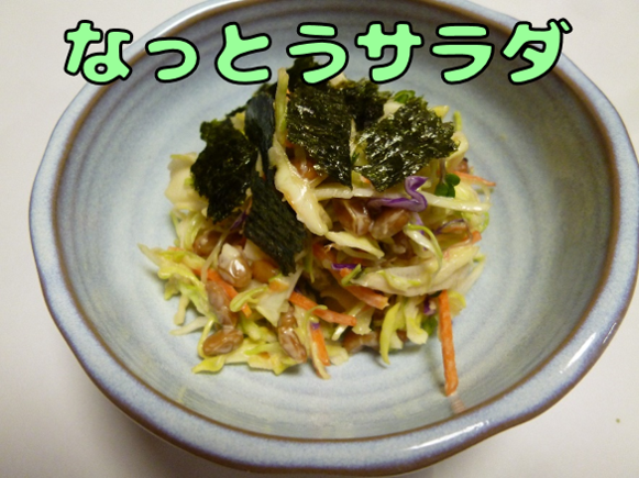 副菜