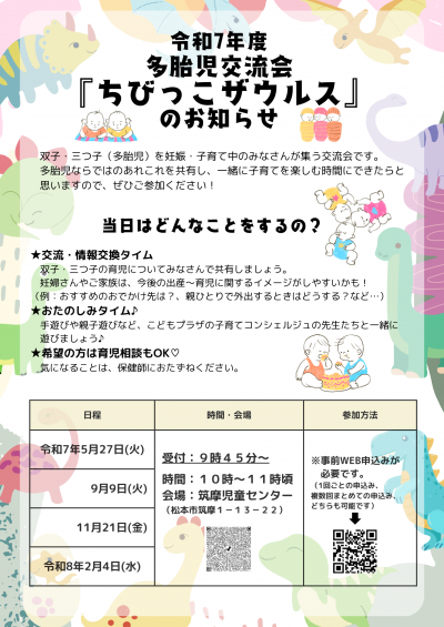 ちびっこチラシ表