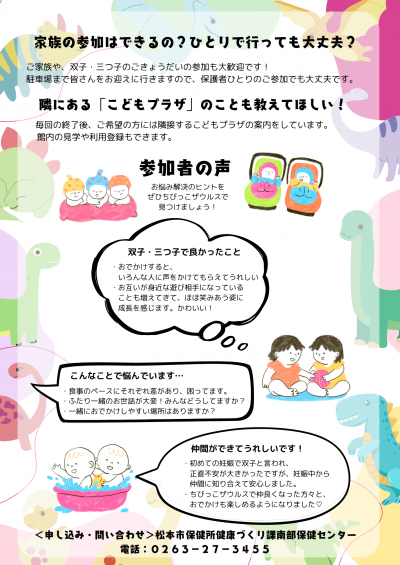 ちびっこチラシ裏
