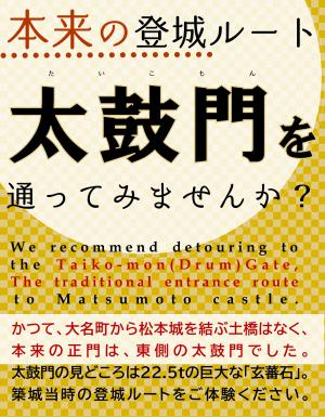 太鼓門誘導