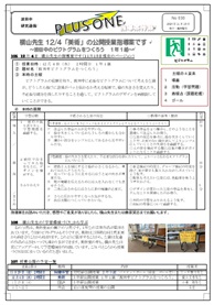 波田中2