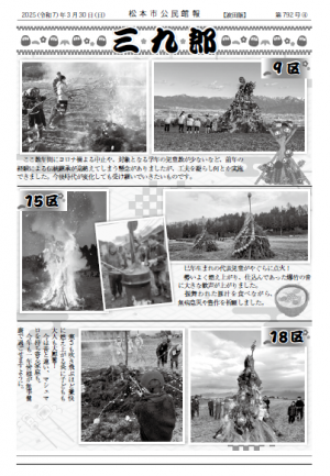 館報はた３月号（裏面）