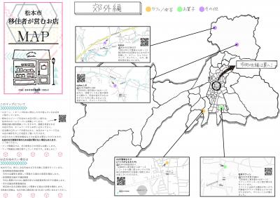 お店マップ表