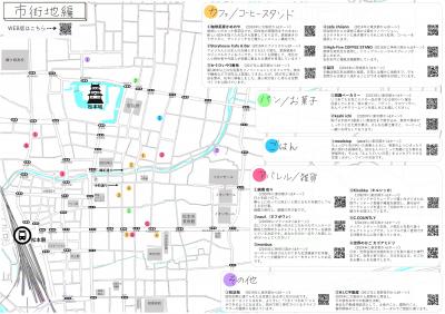 お店マップ裏