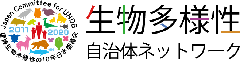 生物多様性自治体ネットワークロゴマーク