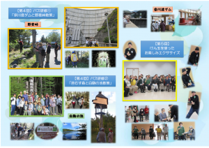 遊YOU大学②