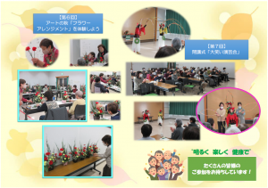 遊YOU大学③