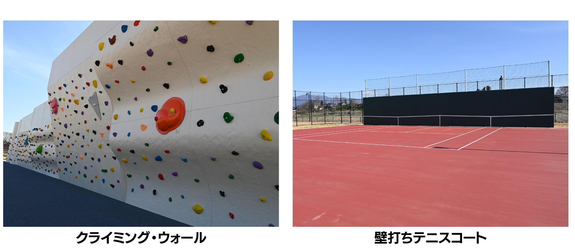 クライミングウォール・壁打ちテニス