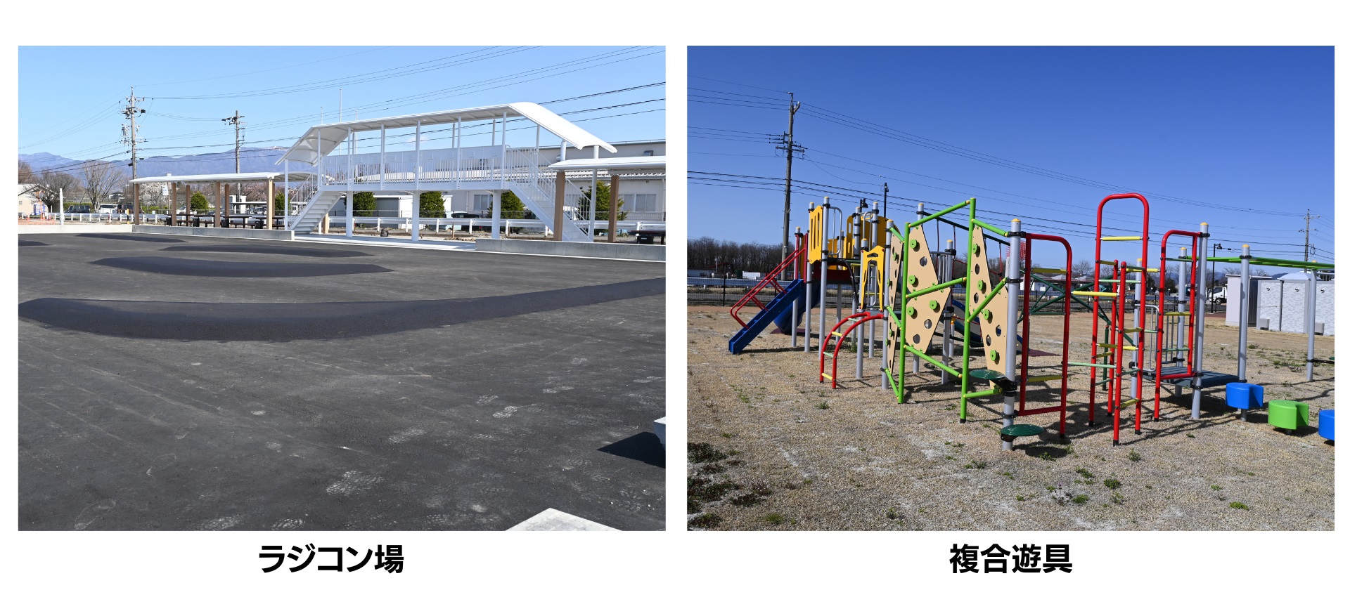 ラジコン場・複合遊具