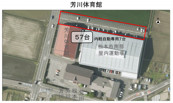 芳川体育館