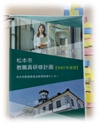 岡田小2