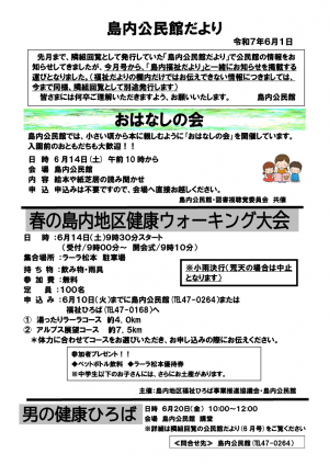 公民館だより６月号