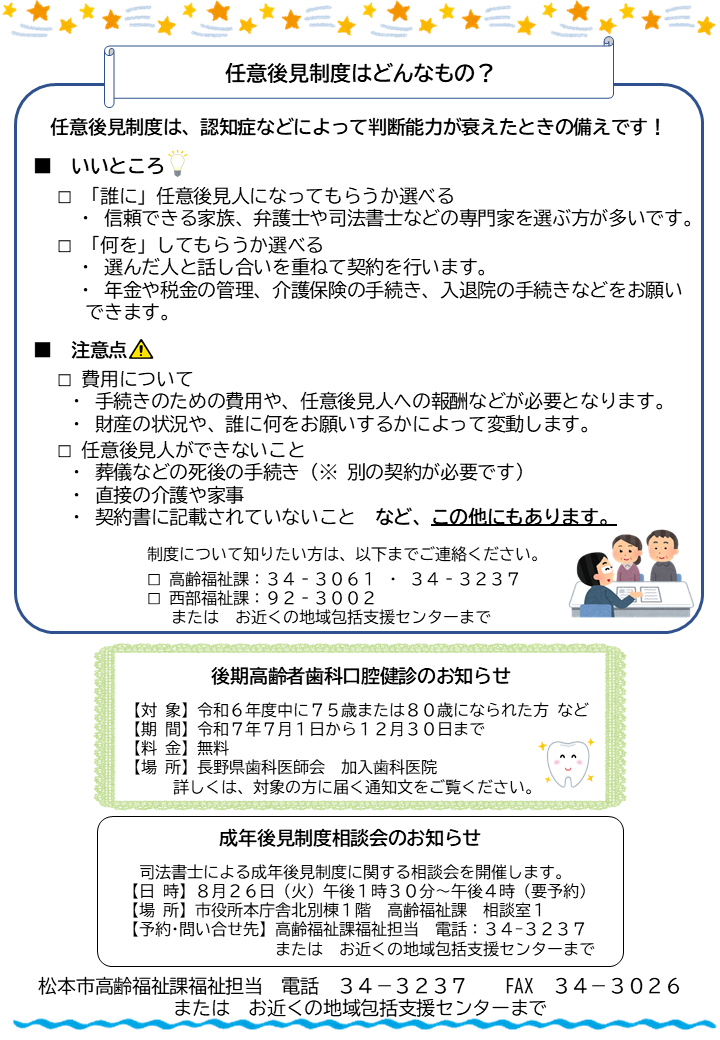 令和7年7月号