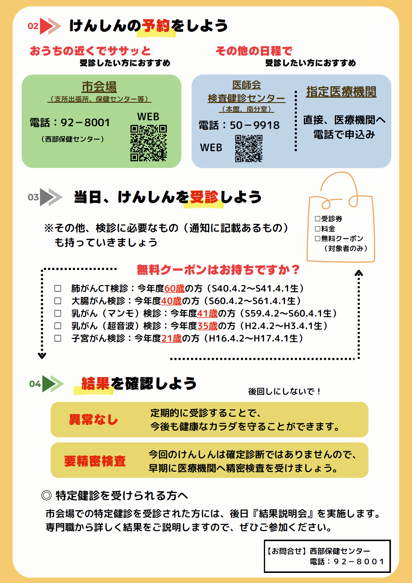 裏