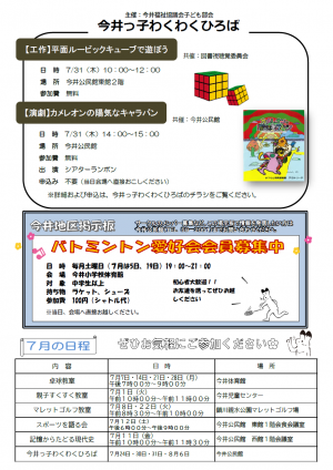 公民館ニュース2