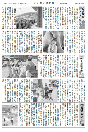 館報　R７　７月号②