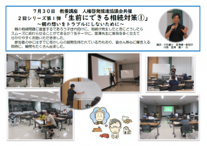 相続①
