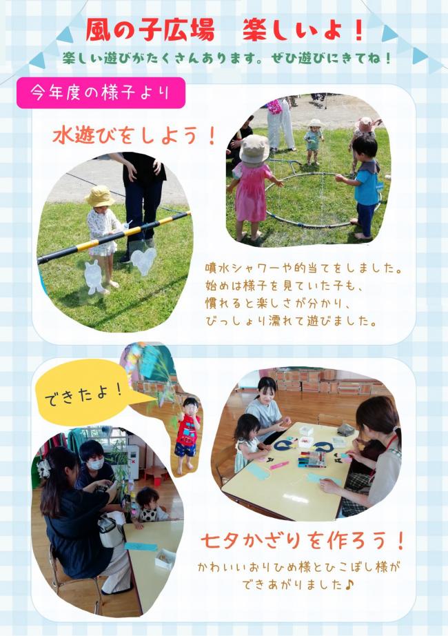 風の子広場楽しいよ!