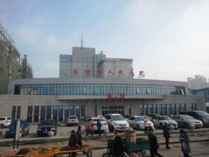 人民病院