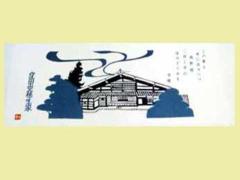 手ぬぐいの画像
